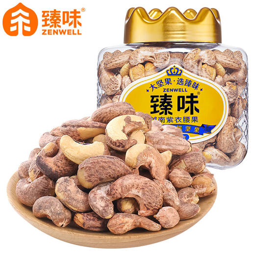 皇家臻味-越南紫衣腰果 2023 TC 商品图0