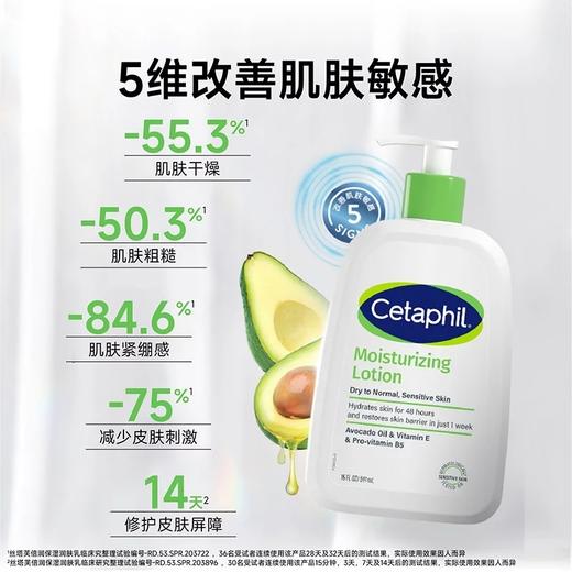 丝塔芙牛油果乳液591ML补水保湿润肤乳润肤露身体乳滋润不粘腻敏肌修护 商品图1