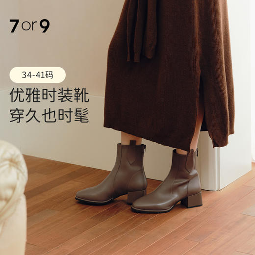 7or9切尔西瘦瘦靴秋冬款通勤康普茶 商品图0