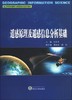 遥感原理及遥感信息分析基础 刘吉平 武汉大学出版社  9787307102514 商品缩略图0