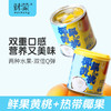椰果黄桃罐头 优选新鲜黄桃 精选热带椰果 混搭风味 酸甜清爽解腻 商品缩略图0