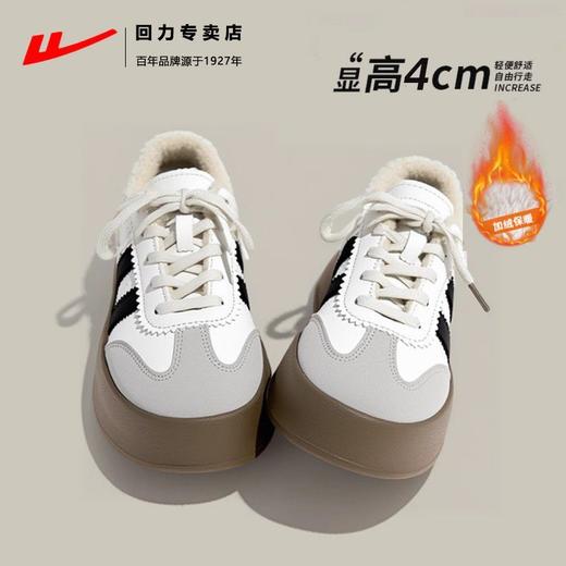 回力加绒女鞋德训鞋子女款冬2025新款爆款增高保暖棉鞋小白鞋板鞋 商品图4
