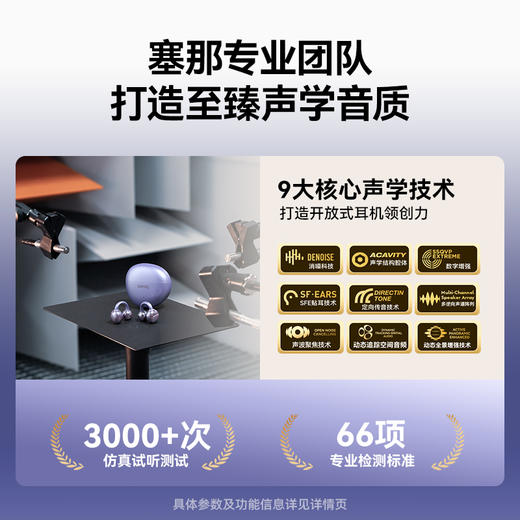 塞那 耳夹式蓝牙耳机 暮光紫/对 S7SAI-S 商品图10