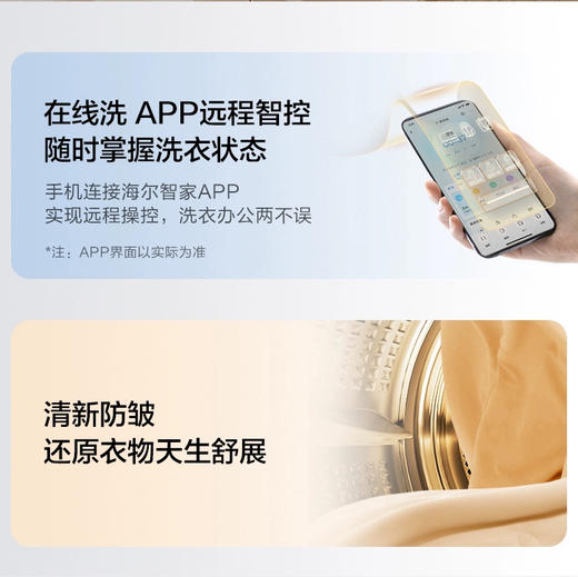 海尔（Haier）洗衣机 XQG100-HBLDE580HU1 商品图12