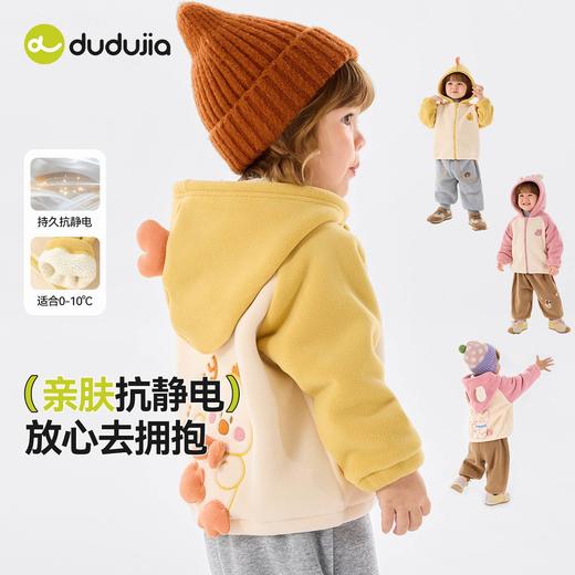 【加绒外套合集】嘟嘟家儿童颗粒绒外套秋冬女童开衫冬季宝宝上衣加绒男童童装洋气 商品图8