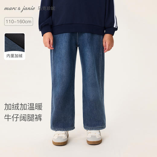 马克珍妮女童加绒加暖阔腿牛仔裤2025年秋冬新款551388 商品图0
