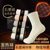 黑科技发热保暖 石墨烯发热抗菌防臭袜 亲肤透气 持续保暖 吸汗透气保暖舒适纯色静版商务百搭高筒袜 商品缩略图1