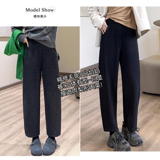 神裤！2025精修斜裁9分羊毛奶奶裤冬季遮肉毛呢休闲裤！ 商品图0