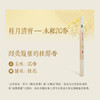 【福利价39元起】【中式养生  让书房/卧室多一分宁静味道】后辰线香  取材天然 遵循古法工艺匠心制香  满满的草木清香  放松身心缓解焦虑~ 商品缩略图8