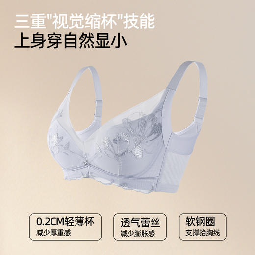 【商场同款】熳洁儿 大胸显小轻塑调整文胸薄杯高级刺绣蕾丝CD杯24201305 商品图5