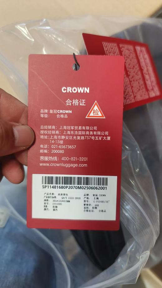 皇冠双肩背包EP1148黑色16寸-S 商品图6