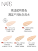 【跨境】NARS 纳斯 超方瓶 流光美肌粉底液 MONT BLANC Light 2 中1白 L2 L3 30ml/瓶 商品缩略图1