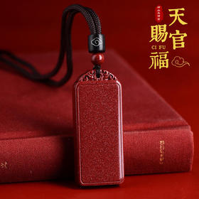 太清朱砂无事牌吊坠