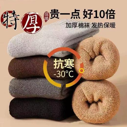 冬季加厚毛圈棉袜秋冬季保暖防寒男女款毛巾袜加绒超厚老人棉袜中筒袜 商品图0