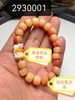 HL-2930001手串 商品缩略图0