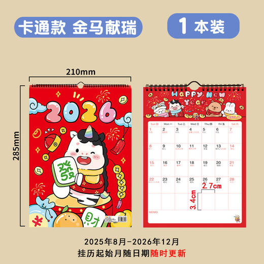 【下单即送❗️2026新款年大挂历】高颜值，日期记事双重设计，大面积书写更从容，翻页设计无需撕掉，挂墙年历创意工作打卡记事2026马年新年款QQ 商品图7