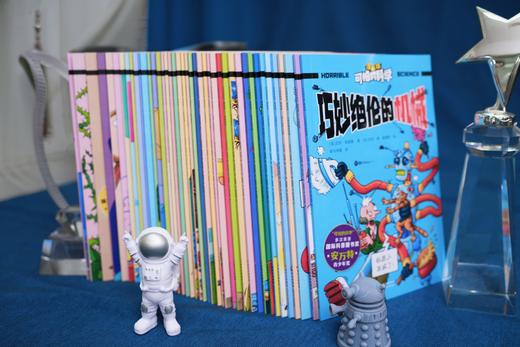 【21册/42册可选】可怕的科学漫画版 第二辑  7岁+亲子阅读，9岁+自主阅读 商品图4
