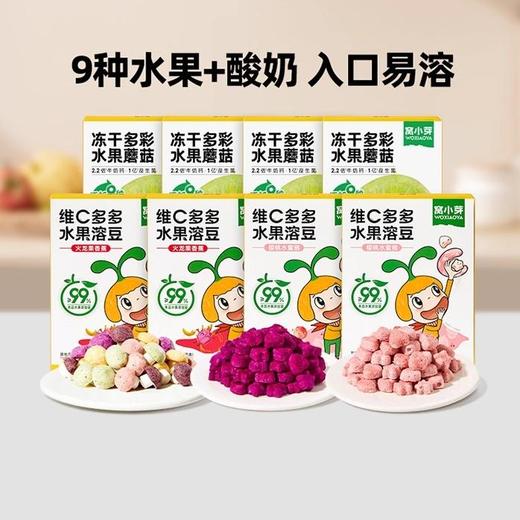 窝小芽零食类合集 商品图0