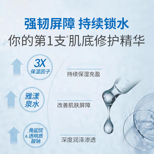 雅漾(Avene)小蛮腰恒润保湿精华液补水修护肌底精华 100ml 商品图3
