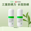 【会员尊享】清爽防晒霜50g*2 商品缩略图0