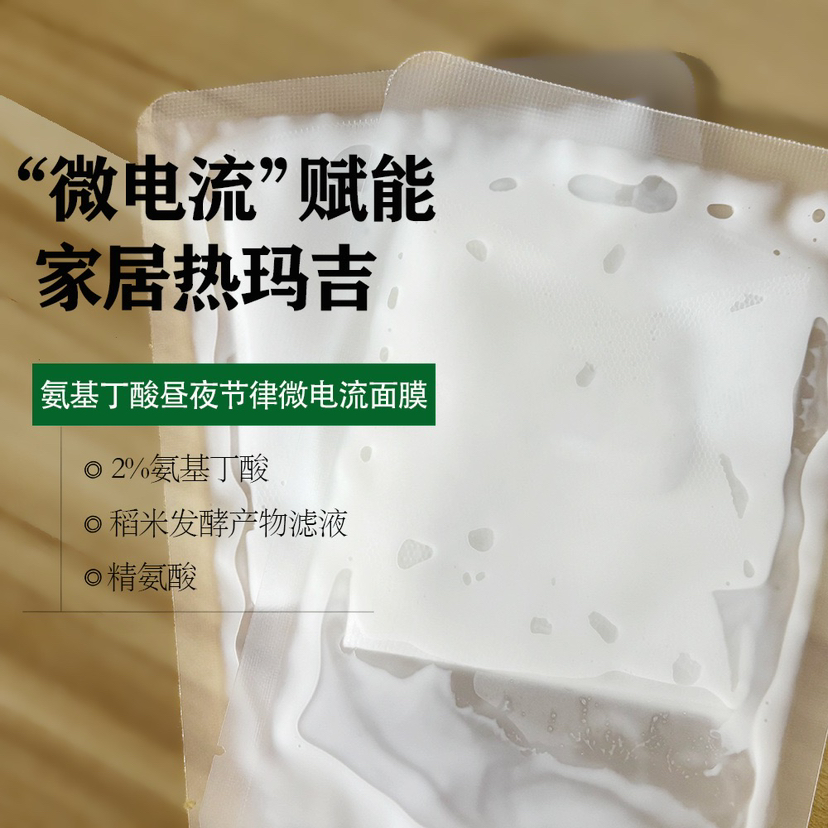 电流面膜10贴王炸（原价240）