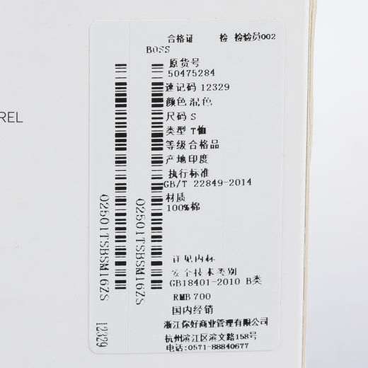 【超惠秒】BOSS 男士三件装刺绣logo全棉短袖 T恤12329 商品图7