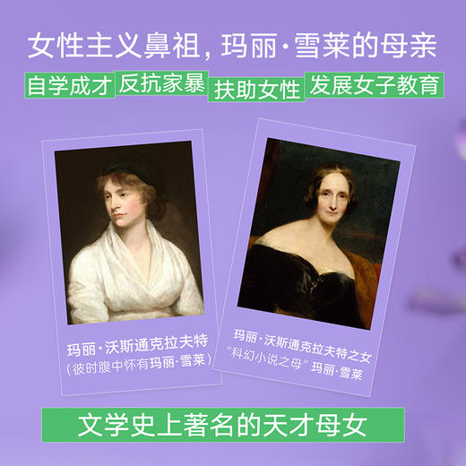 女性的权利（现代女性主义开山之作，一部振聋发聩的女性版《人权宣言》！李银河、上野千鹤子推崇的女权先驱，深刻影响伍尔夫、简·奥斯汀、波伏瓦） 商品图1