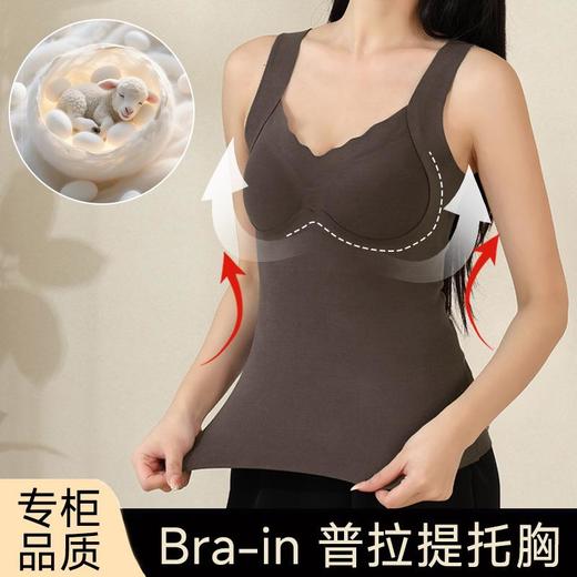 【普拉提茶油保暖背心】女带胸垫内衣加绒加厚免穿文胸罩杯无痕打底上衣冬 商品图0