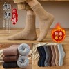 冬季加厚毛圈棉袜秋冬季保暖防寒男女款毛巾袜加绒超厚老人棉袜中筒袜 商品缩略图3