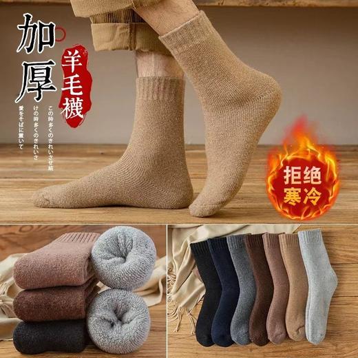冬季加厚毛圈棉袜秋冬季保暖防寒男女款毛巾袜加绒超厚老人棉袜中筒袜 商品图3