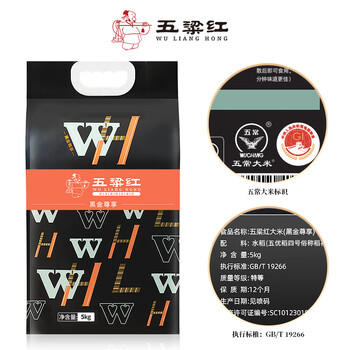 五粱红当季新米【特等】五常大米10斤原粮稻花香2号黑金尊享东北大米5kg /粮油调味 /米 /稻花香米 商品图8