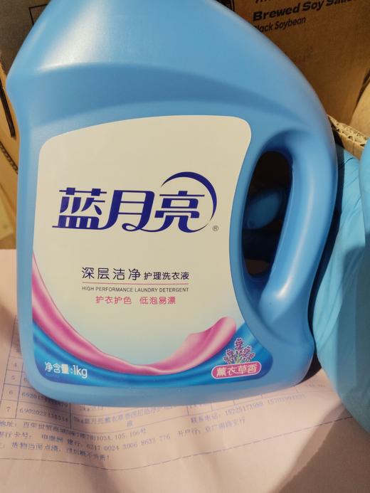 蓝月亮深层洁净护理洗衣液薰衣草香1kg 商品图0