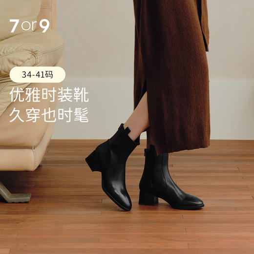 7or9切尔西瘦瘦靴秋冬款通勤桑葚茶 商品图0
