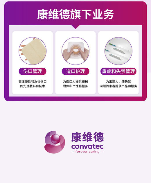 康维德造口袋凝胶除味剂祛味凝结稀便减少异味造口伴侣 商品图11
