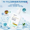 海氏海诺免水洗手凝胶   家用抑菌儿童酒精免洗洗手液1.48 商品缩略图2