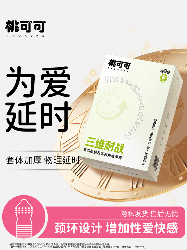 桃可可小雨伞三维耐战款