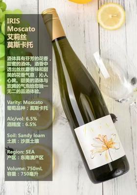 喜斯顿白莫斯卡托微气泡葡萄酒