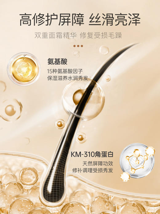 【2瓶仅需59元】儒意氨基酸去屑控油洗发水 面霜级修护 三重补水光动力 让秀发一梳到底 500ml/瓶 商品图3