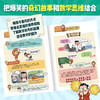 数学思维世界（全5册， 跟百万数学金牌名师傲德一起激发孩子数学兴趣培养数学思维5-12岁） 商品缩略图1