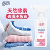 绿伞衣物去渍剂200g瓶去油去污小白鞋去黄衣领强力洁净油渍净 商品缩略图3