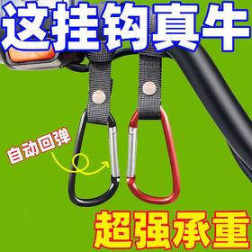 【美点尊享】电动车挂钩