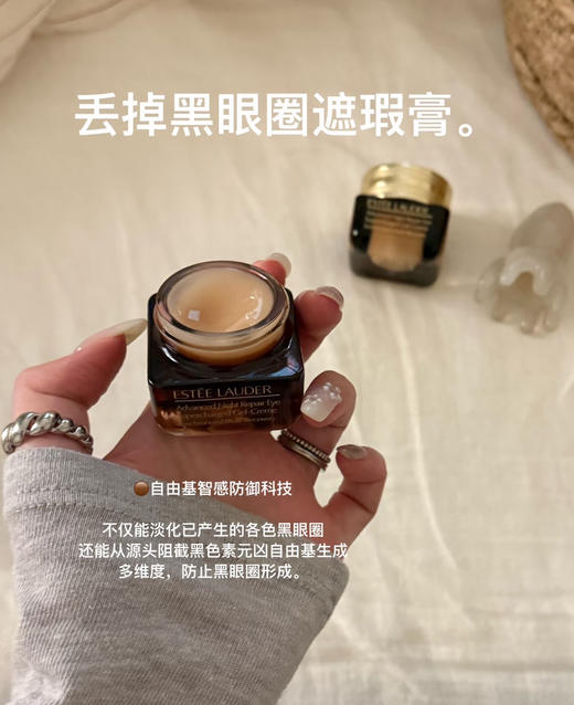 Estee laude雅诗兰黛小棕瓶抗蓝光眼霜15ml新版第五代对装 淡化细纹黑眼圈 商品图10