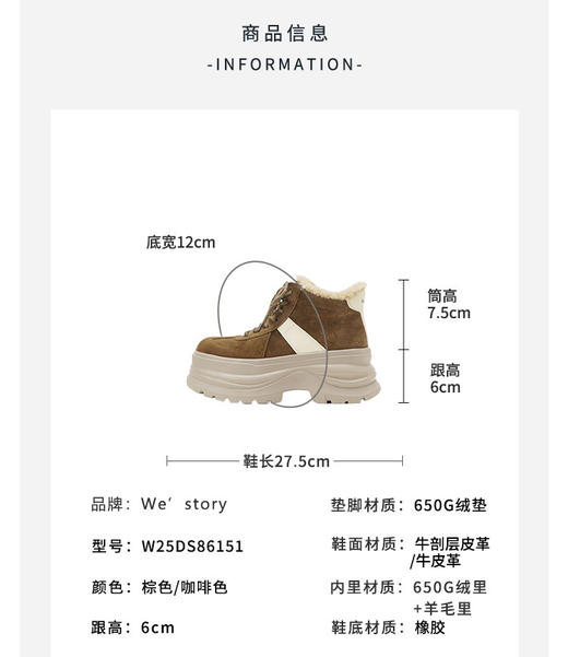 Westory2025年冬季绒面厚底保暖高帮靴休闲大地色系超轻增高短靴W25DS86151 商品图11