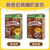 雀巢（Nestle）进口儿童零食可可味滋滋330g早餐儿童麦片非油炸全谷物 商品缩略图0