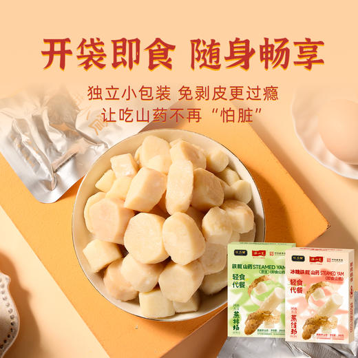 怀山堂 即食山药原味316g营养零食口感软糯开袋即食随身畅享 商品图3