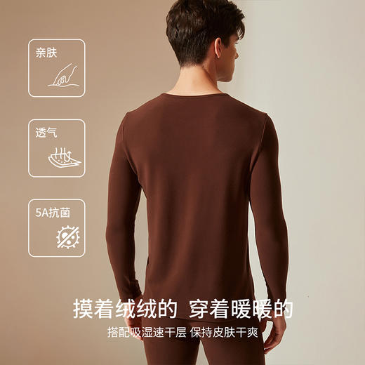 爱帝男士美利奴羊毛暖绒保暖内衣套装 商品图2
