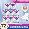Libresse薇尔亲肌纯棉285mm日用8片8包共64片 新疆纯棉 积雪草精萃抑菌 防漏 商品缩略图0