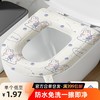 加厚EVA防水马桶垫四季通用家用浴室耐脏可爱大号粘贴坐便印花马桶贴 商品缩略图0