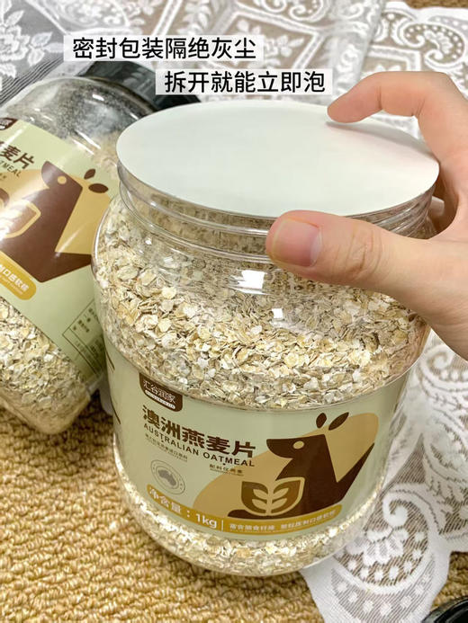💥重磅秒杀💰39.9到手两大桶足足2000g❗️❗️【澳洲进口燕麦片】超高性价比💰免洗免煮，打工人3分钟搞定早餐🥣  商品图2