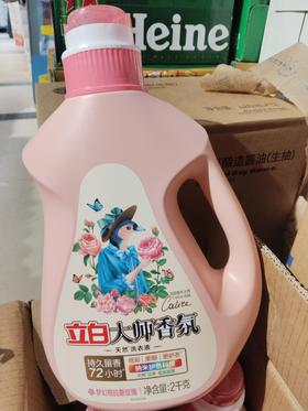 立白大师香氛洗衣液玫瑰味2千克